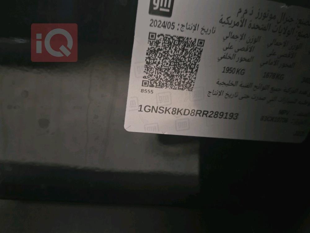 شيفروليه تاهو